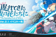 【アイマスセルラン】1位ゼンゼロ38位学マス176位デレステ221位シャニソン419位ミリシタ567位シャニマス