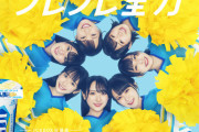 【大朗報】STU48に大型案件来たる??　森永製菓『アイスボックス』のWebCMに出演決定?
