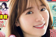 【櫻坂46】守屋麗奈、王道カワイイで人気急上昇！『週刊少年サンデー』で少年誌初ソログラビア