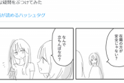 【漫画】立ちんぼ女子に「素朴な疑問」をぶつけてみた結果ｗｗｗｗｗ