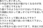 【悲報】6つの人気漫画　完結が絶望的だと判明…