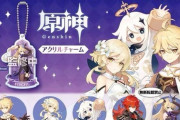 【原神】原神のアクリルチャームが出るらしいな