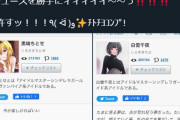 【悲報】デレマスのちとちゃん千夜ちゃんpixiv大百科、トップ画がトレパク絵師のイラストだった為に全部消える