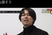 【感動】令和の虎「朝ごはん食べました？」志願者「サンドイッチを」令和の虎「質問は『はい』か『いいえ』で答えましょう」→6万いいねWW
