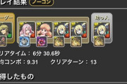 【パズドラ】なぁそろそろ平和島リーナバラしていいか？
