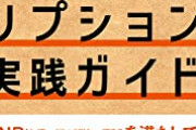 政府「サブスク運営会社は解約方法をもっと簡単にしろ。国民生活センターに苦情の電話バンバンくる｣　