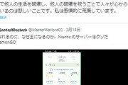 【ポケモンGO】アカウント盗まれてポケモン消された男の結末