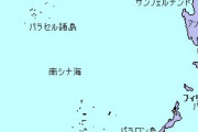 南シナ海人工島　実質中国領土宣言　フィリピン「ふざけるな」