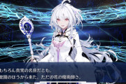 [FGO]レディアヴァロン プロトマーリンは引くべき？マスター達の使用感