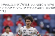 【朗報】田中碧加入のデュッセルドルフ…さらに日本から補強する模様ｗｗｗｗｗ