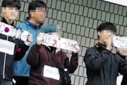 韓国の高校教師、生徒に反日スローガンを強要して物議＝韓国の反応