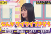 【乃木坂46】ワイワイできそうな遠藤さくら なんとかヒネり出した感.gif