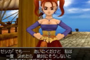 『ドラクエ8』のゼシカとかいう品性のかけらもない服着てる奴