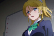 【μ's】怖かった頃の絢瀬絵里さんに付けられてそうなあだ名【ラブライブ！】