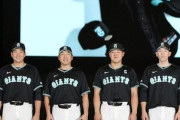 【野球】巨人　ティファニーブルーの斬新ユニホームを発表！　9月のDeNA戦で着用　岡本「おしゃれ」菅野「早く着てマウンドに」