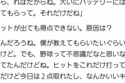 【悲報】巨人阿部監督のコメント、スポーツ報知が一部削除ｗｗｗｗｗｗｗｗｗｗｗ