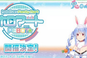 ホロライブ×ファミマコラボ開催決定！オリジナルハイチュウええやん