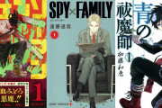 「チェンソーマン」担当編集者・林士平さんが敏腕すぎて「ヒットメーカーの悪魔やん」の声