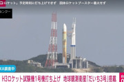 ツイ民、ロケット打ち上げ「失敗」報道にブチギレｗｗｗｗｗｗｗｗ