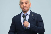 松本人志の時代はまだまだ続く！テレビ局が重視する「コア視聴率」の高さ！