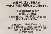 スーパーでは毎日半額の食べ物の取り合いが起きてるという事実