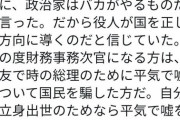 鳩山有紀夫｢父が政治家はバカがやるものと言った。だから役人が国を正しい方向に導くのだと信じていた｣