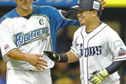 日ハム・中田や西武・森って見た目は怖いけど家族想いで優しいよな
