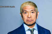 「一日も早くお笑いがしたい」松本人志さんがコメント発表　今月28日の第一回口頭弁論を前に「ただただ困惑し悔しく悲しい」