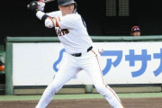 巨人・坂本勇人、２試合連続２軍戦スタメンも3打数無安打　映像確認の阿部監督「だいぶずれてるところがあるので話す」1軍復帰は早くても12日