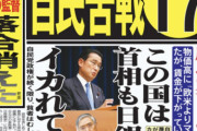 生活苦はロシアのせいか？この国の首相と日銀総裁はイカれている #岸田自民党政治 |  ミンス時代は物価が安くて天国でしたね！