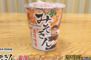 【悲報】ヒカキンさんが満を持して発表したラーメン、値段設定をミスるｗｗｗｗｗ