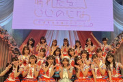 【画像】SKE48 大場美奈卒業コンサート KT Zepp Yokohama Day2 〜明日、晴れたらいいのにな〜 画像まとめ