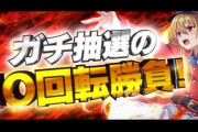 【新台】藤商事「eひきこまり吸血姫の悶々」スペック詳細判明！1/129のガチ抽選CZ期待度は約33％、うち51％でLT突入、右打ち中6000個で1G連