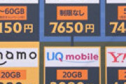 ドコモ、2980円より更に安い「エコノミープラン」を発表へ 「3ギガ未満もたくさんいる。低容量の利用者も納得感ある料金を目指す」