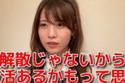 【AKB48】岡部麟「チーム8の復活は割とガチであると思っている」