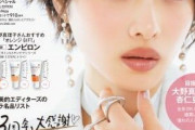 石原さとみ、結婚&出産を経て3年ぶり『美的』表紙 少女のような“可憐さ”見せる3パターン
