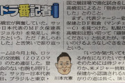 【悲報】野球選手「あっ久保建英さんだ！頑張ってください！」久保建英「…」