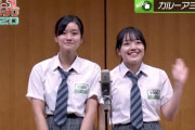 【画像】現役女子高生漫才師、普通にかわいいwww