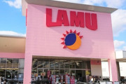 ラムーとかいう謎のスーパー