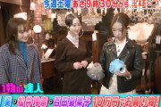 “予告動画” 百田夏菜子、明日11/14放送『王様のブランチ』出演！森川葵＆松井玲奈と “買い物の達人” コーナーに出演！
