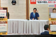 【速報】中継　安倍首相が18時から会見