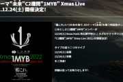 【艦これ】Xmas Liveきたー！絶対チケット当ててやるぞ！