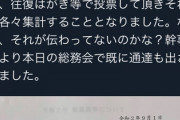 石破「党員投票なしの総裁選は詐欺」