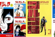 Kindleストア｢ブラック･ジャック 1～5巻｣や｢ゴルゴ13 1～200巻｣が50%オフに ｢まとめ買い最大15%還元｣も開催中