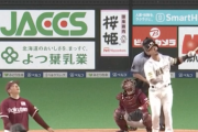 【速報】日ハム中田翔19号HRｗｗｗ飛距離ヤバ過ぎｗｗｗｗｗｗｗｗｗｗ