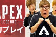 【狂気】APEXとかいうHIKAKINをもキレさせるやばいゲーム