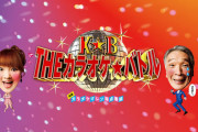 【日向坂46】『THE カラオケバトル』佐々木美玲＆富田鈴花が出演決定！！！