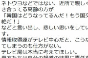 立民議員「ネトウヨなどではない親しい高齢者が嫌韓になり、国交断絶などと言い出し悲しい。テレビ局のせいだ、報道の結果に責任を持つのか」