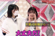 【櫻坂46】うえむーの肩をがっしり抱く、優しい綺良ちゃんwww