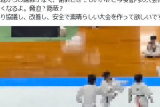 【悲報】小学生空手炎上事件、蹴られた方が3年間出場禁止になっしまう